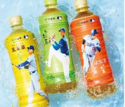 大谷翔平 おーいお茶 タペストリー　2本セット 250624-ohtanibottle_GTFG2025_1